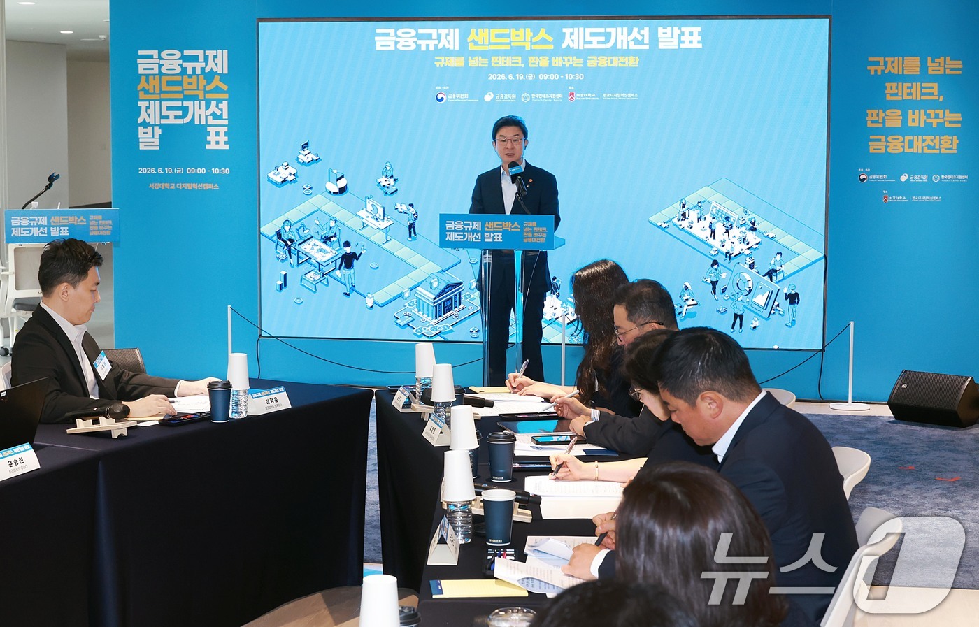 (서울=뉴스1) = 이억원 금융위원장이 지난 19일 오전 경기도 성남시 수정구 서강대학교 판교디지털혁신캠퍼스에서 열린 '금융규제 샌드박스 제도개선 간담회'에서 발언하고 있다. (금 …
