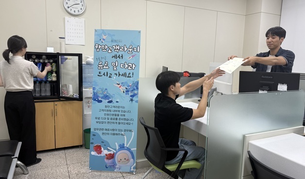 울산항만공사 '항만고객 라운지' 운영…민원·상담 지원