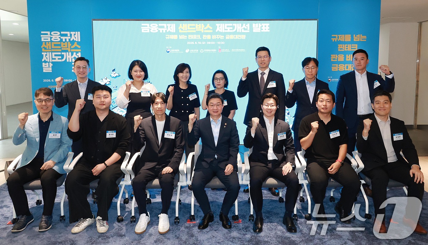 (서울=뉴스1) = 지난 19일 오전 경기도 성남시 수정구 서강대학교에서 열린 '규제를 넘는 핀테크, 판을 바꾸는 금융 대전환' 행사에서 이억원 금융위원장 등 참석자들이 파이팅을 …
