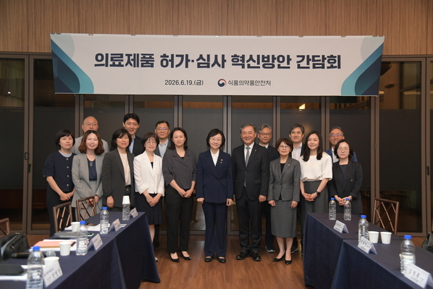 식약처장 "세계 어느 국가보다도 빨리 치료 제공, 허가심사 혁신"