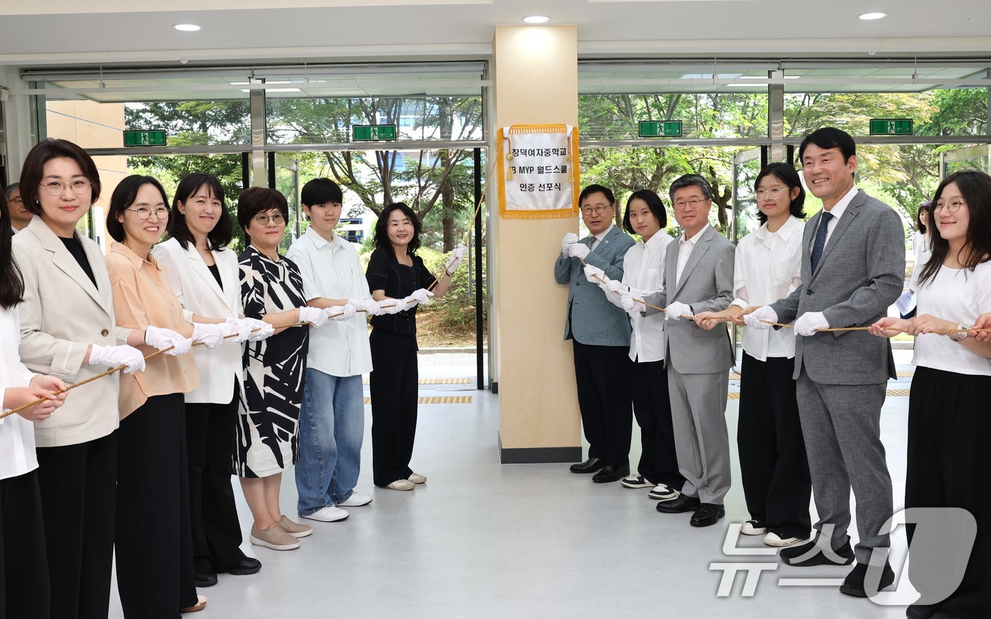 (서울=뉴스1) = 19일 오전 서울 중구 창덕여중 IB(국제 바칼로레아) MYP 월드스쿨 인증 선포식에서 정근식 서울시교육감 등 참석자들이 현판 제막을 하고 있다. (서울시교육청 …
