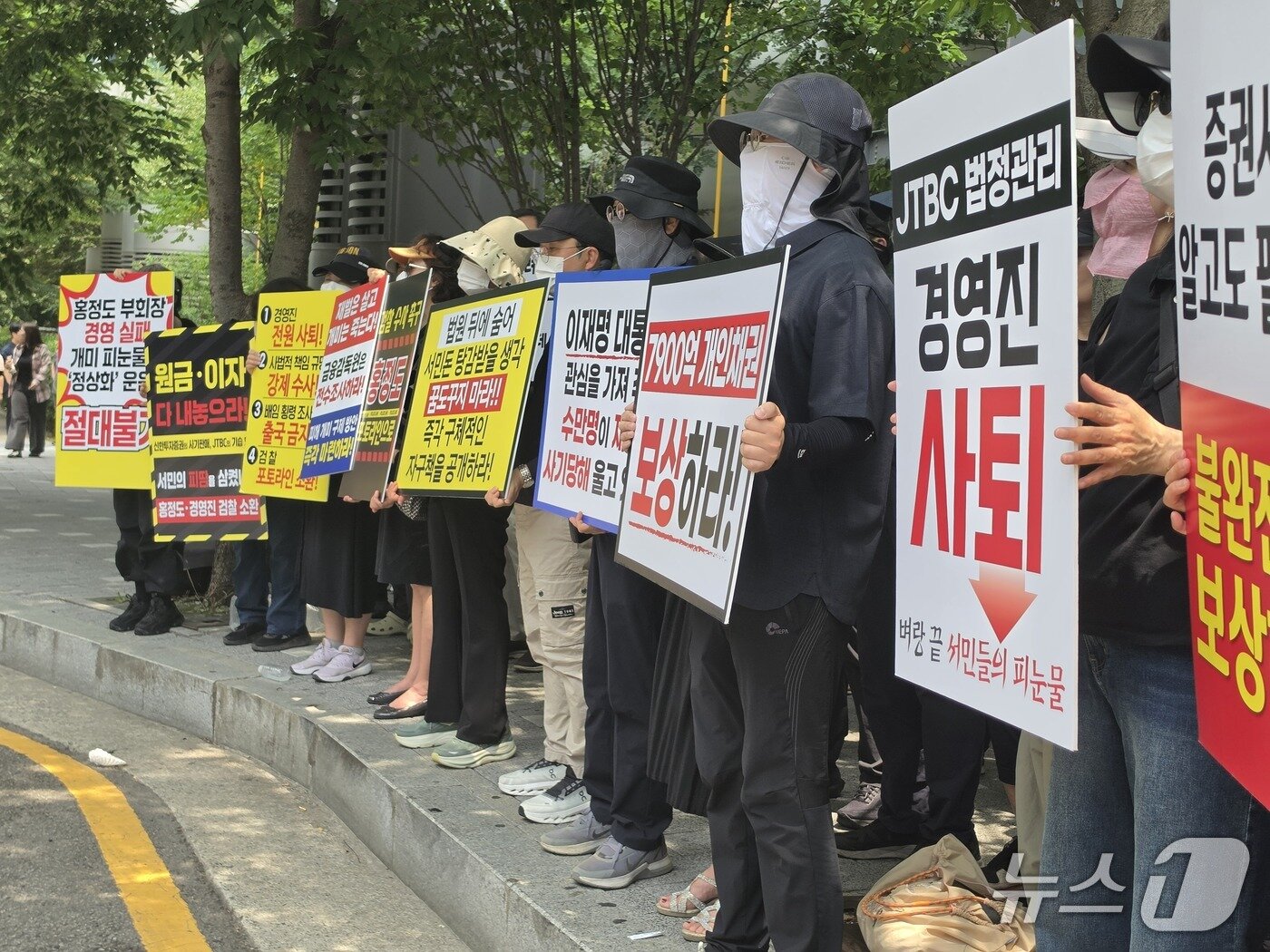 본문 이미지 - 19일 오후 서울 마포구 상암동 JTBC 사옥 앞에 모인 채권 투자자들. 2026.6.19 ⓒ 뉴스1 권준언 기자