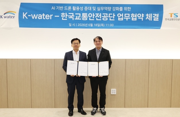 교통안전공단, 한국수자원공사와 드론 임무특화교육 확대