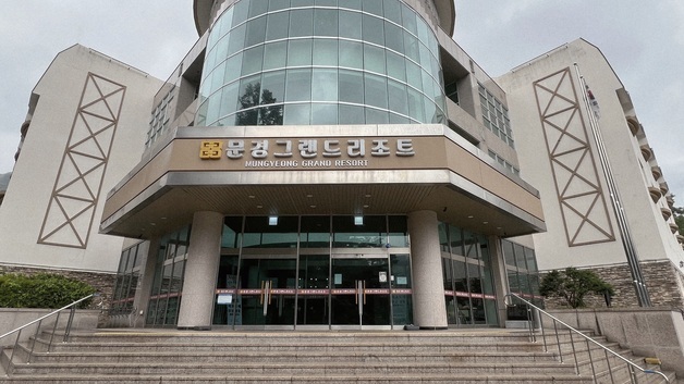 "정상영업 77일 만에 일방 해지"…문경 리조트 계약 논란 법정으로