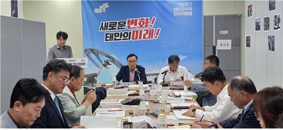 "군민과의 약속, 실천으로"…태안군수직 인수위 공약 점검 착수