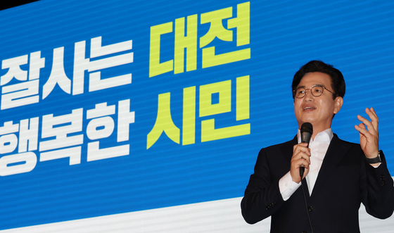 '잘사는 대전, 행복한 시민'