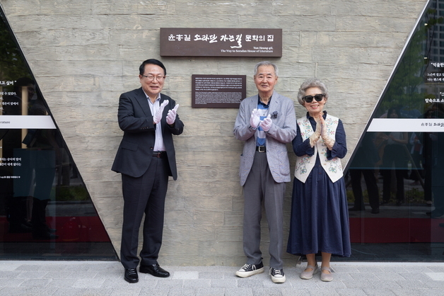 익산 소라공원에 '윤흥길 문학의 집' 개관…소설 속 공간 현실로