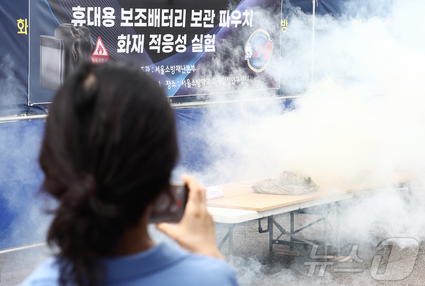 (서울=뉴스1) 김민지 기자 = 19일 오후 서울 은평구 서울소방학교에서 소방 관계자들이 시판 중인 휴대용 보조배터리 파우치들을 대상으로 화재 적응성 실험을 하고 있다.이번 실험은 …