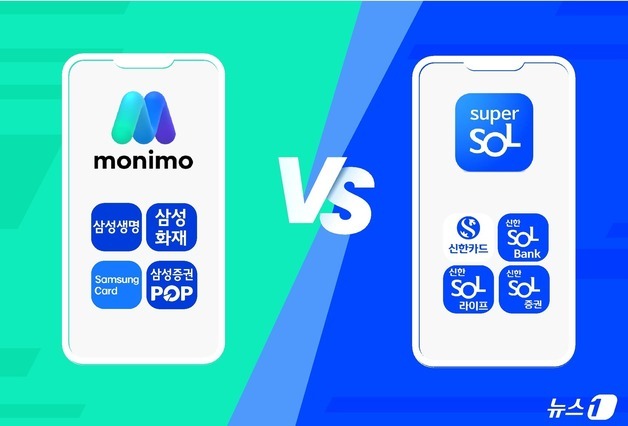 신한 '슈퍼앱' vs 삼성 '모니모'…닻 오른 '디지털 지갑' 주도권 경쟁
