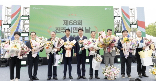 '68회 전주시민의 날' 개최…문정혜씨 등 7명 전주시민대상 수상