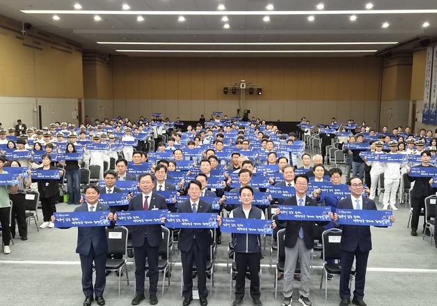 '제3회 선원의 날' 기념행사