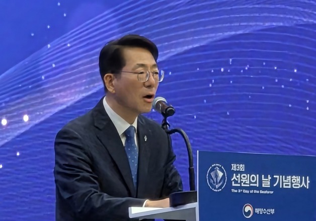 기념사 하는 황종우 해양수산부 장관