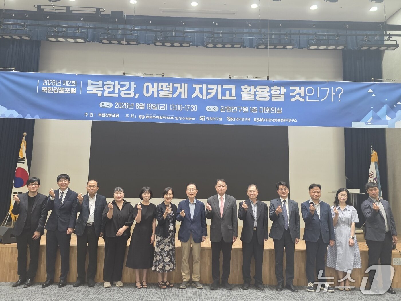 본문 이미지 - '제2회 북한강물포럼'이 19일 강원연구원 리버티홀에서 열렸다. 이번 포럼은 한국수력원자력 한강수력본부와 강원연구원, 경기연구원, 한국수환경관리연구소가 공동 주최했다.(한국수력원자력 한강수력본부 제공. 재판매 및 DB금지)/뉴스1