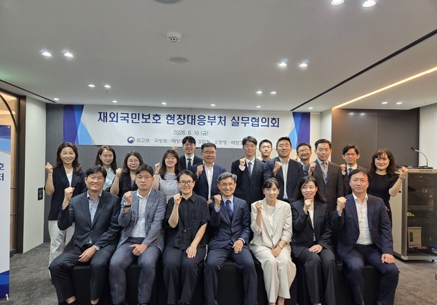 외교부, '재외국민 보호 현장 대응' 6개 부처와 논의