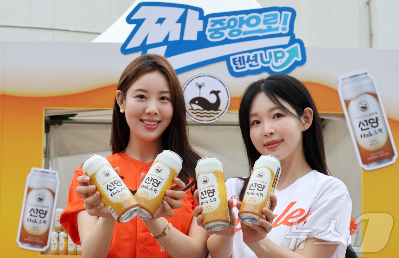 (대전=뉴스1) 김기태 기자 = 선양소주가 19일 대전 한화생명볼파크에서 신제품 ‘선양 오크소맥’의 출시행사를 진행하고 있다.선양소주는 한화이글스와의 다양한 온·오프라인 프로모션을 …