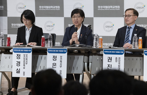 7일부터 의대 지역의사제 수시모집 시작…정은경 "동반자 되겠다"