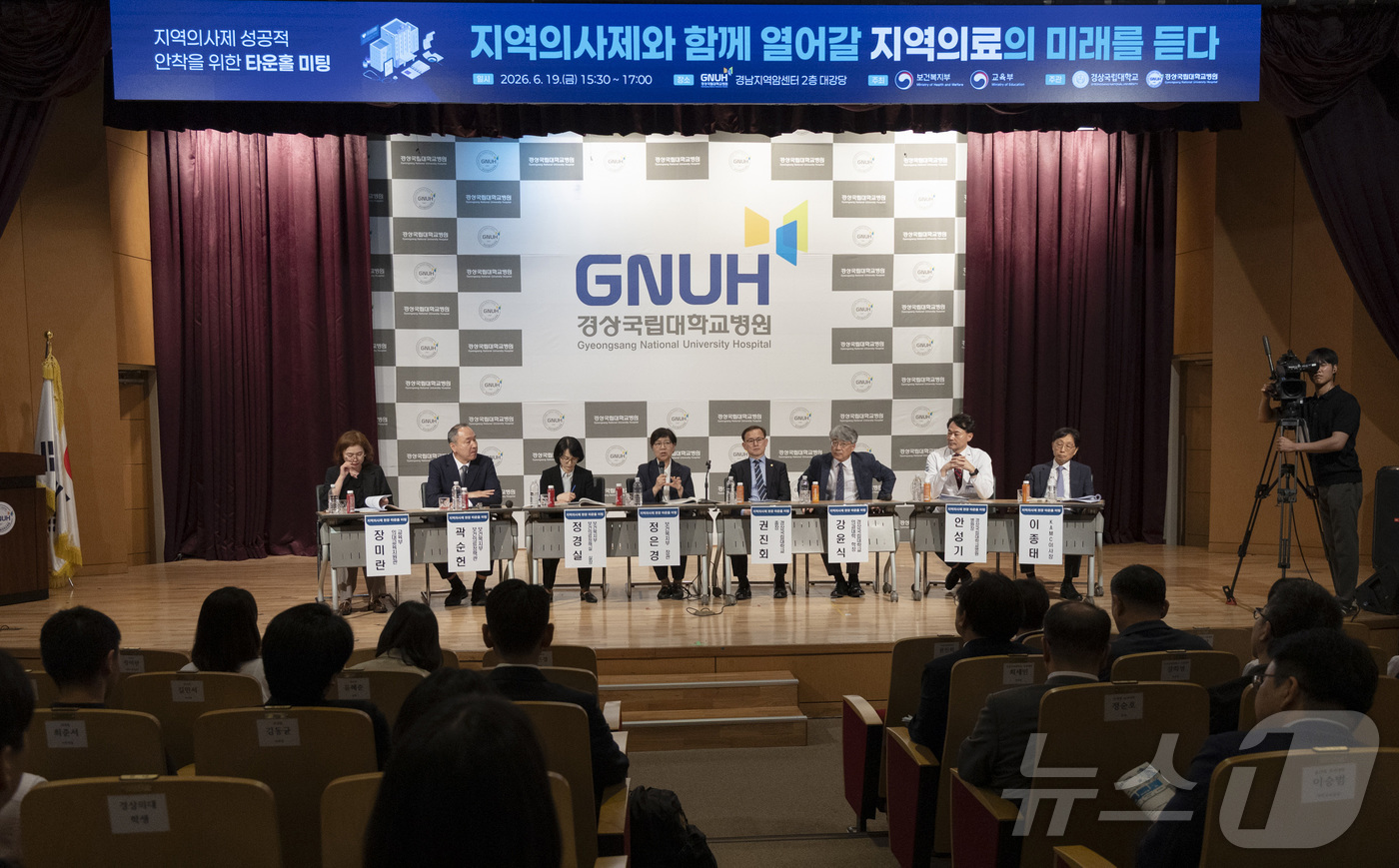 (서울=뉴스1) = 정은경 보건복지부 장관이 19일 경남 진주시 경상국립대학교병원에서 열린 지역의사제 성공적 안착을 위한 타운홀 미팅에서 발언하고 있다. (보건복지부 제공. 재판매 …