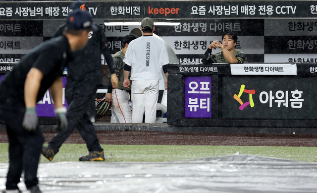연장전 우천 중단, 아쉬운 강백호