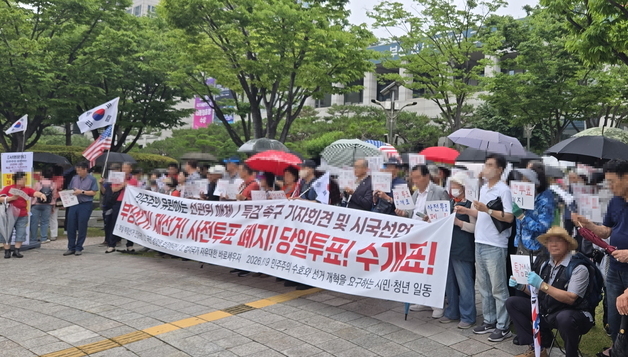 "부산 투표용지 부족 사태 규탄" 부산 시민단체 시국선언…주말 집회 예고