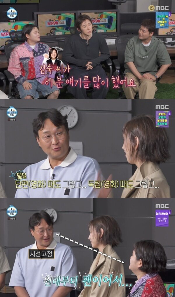 본문 이미지 - MBC '나 혼자 산다' 캡처