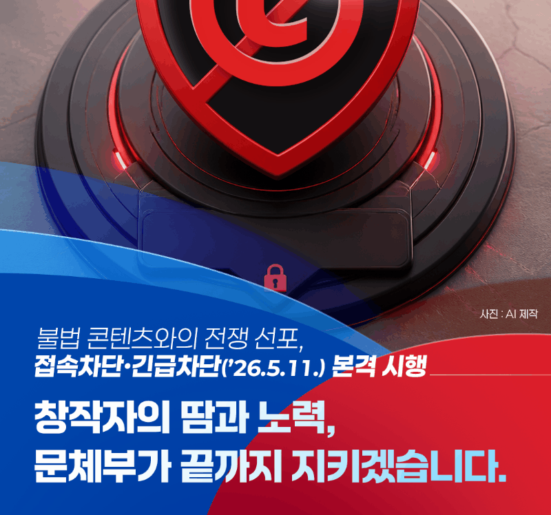 국민주권정부 출범 1년만에 K-콘텐츠·관광·여가 지표 '역대 최대'
