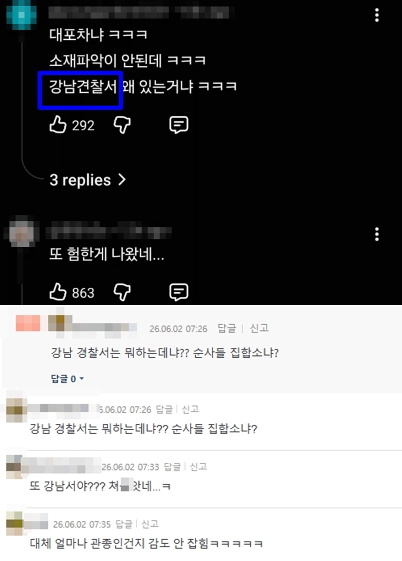 본문 이미지 - 온라인 커뮤니티