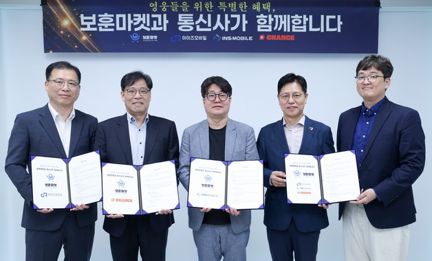 국가유공자 위한 알뜰폰 요금제 나온다…LG유플러스, 협업 지원