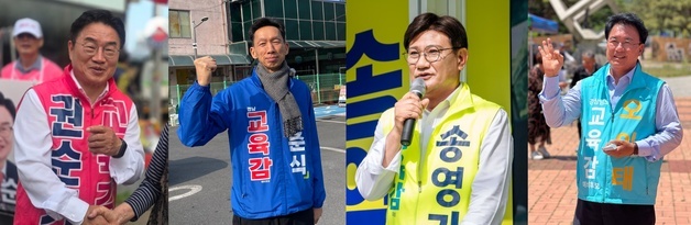 "한 표가 아쉽다"…권순기·송영기·오인태·김준식 교육감 후보 총력전