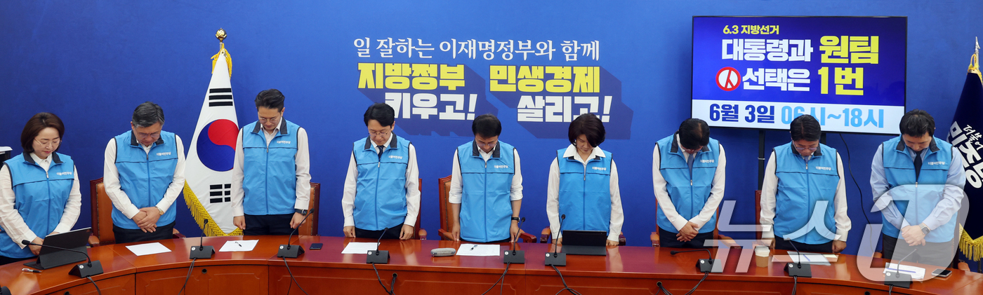 (서울=뉴스1) 황기선 기자 = 한병도 더불어민주당 원내대표가 2일 오전 서울 여의도 국회에서 열린 원내대책회의에서 참석자들과 한화에어로스페이스 대전사업장 폭발 사고와 서소문 고가 …