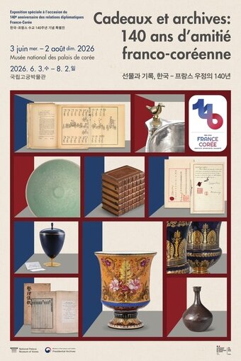 본문 이미지 - 특별전 포스터(국가유산청 제공)