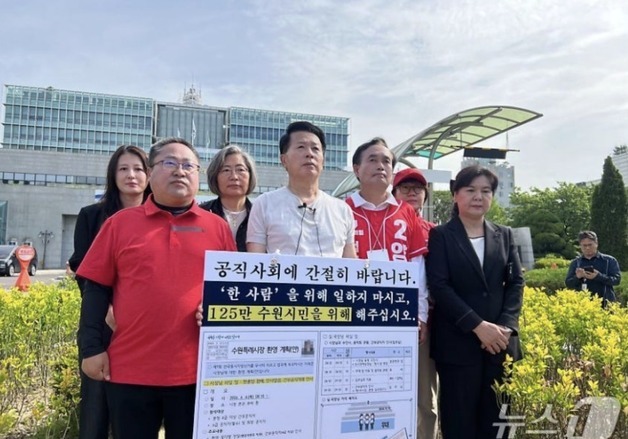하루 남았는데…수원시장 선거 네거티브 공세 격화