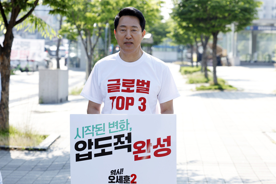 오세훈 후보, 대국민 호소문 발표