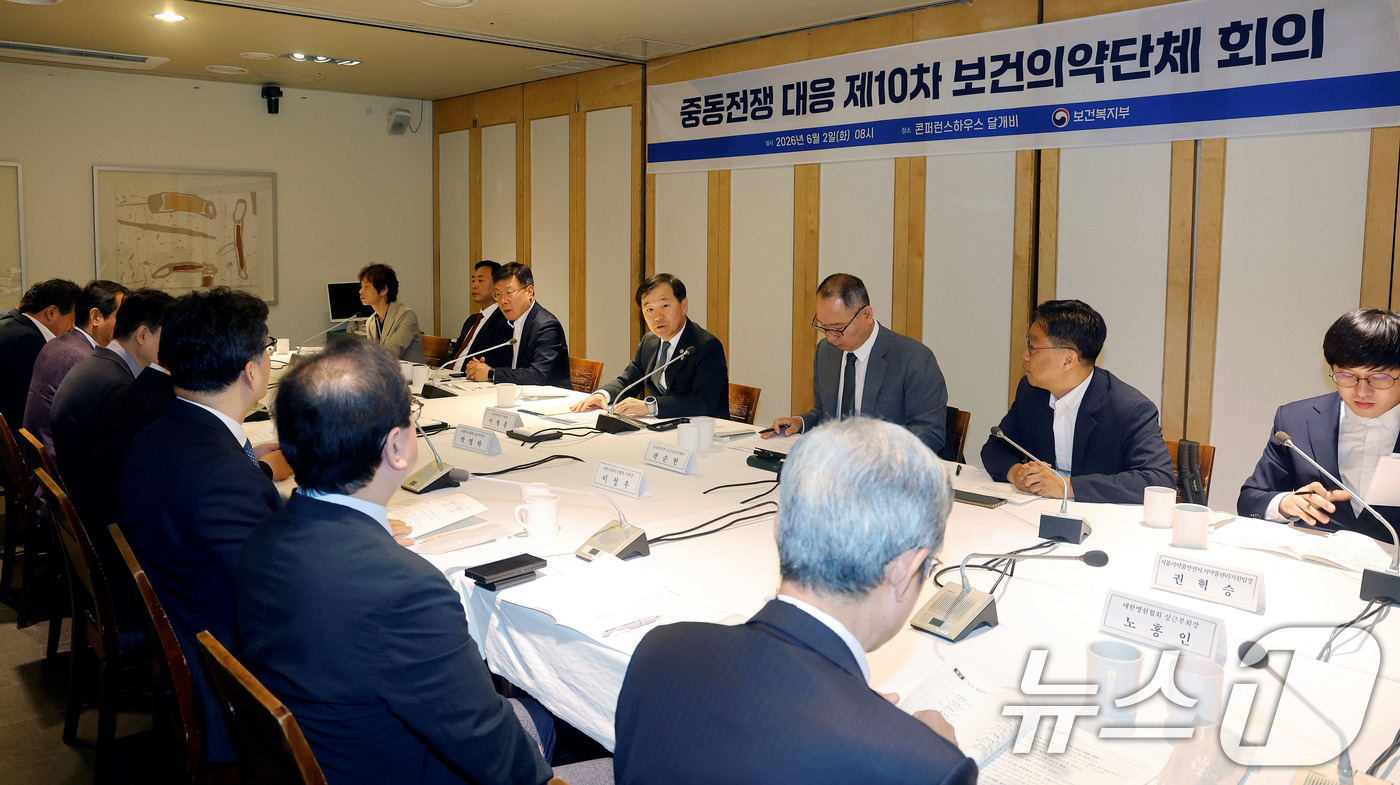 (서울=뉴스1) = 이형훈 보건복지부 2차관이 2일 서울 중구 달개비에서 열린 중동전쟁 대응 제10차 보건의약단체 회의에서 발언하고 있다. (보건복지부 제공. 재판매 및 DB금지) …
