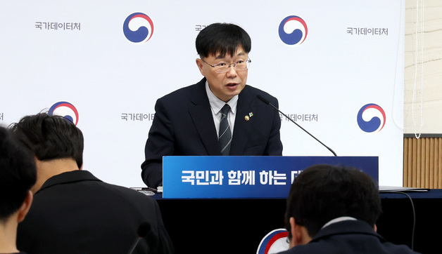 데이터처 "국가데이터기본법 연내 제정"…AI 시대 데이터 활용 기반 마련