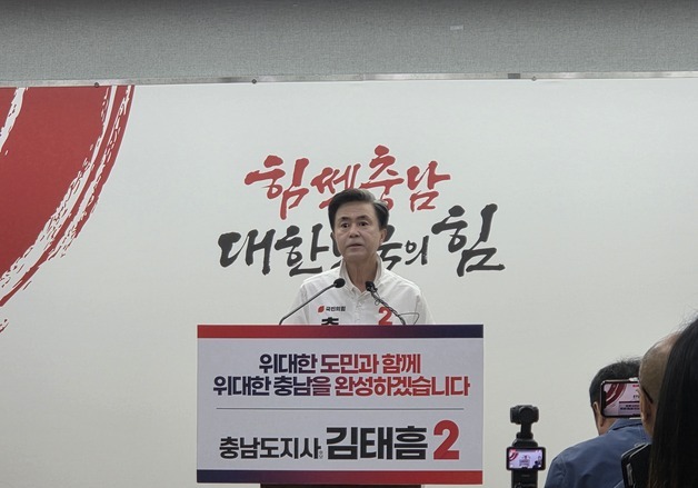 김태흠 "충남 자존심 지켜야 할 선거…진정성 있게 선거운동 했다"