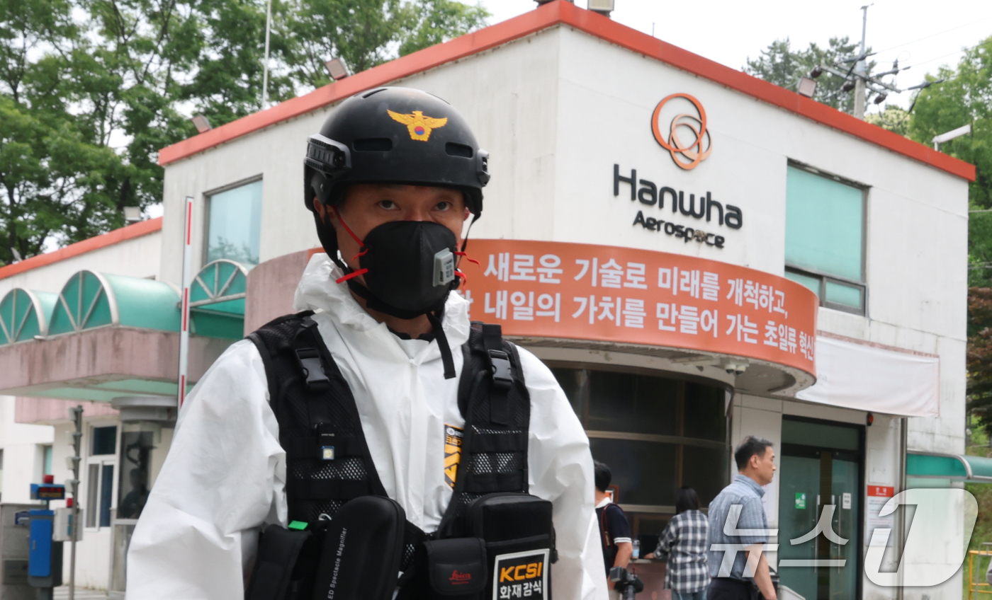 (대전=뉴스1) 김기태 기자 = 7명의 사상자를 낸 대전 유성구 한화에어로스페이스 대전사업장에서 2일 오전 국립과학수사연구원과 대전경찰청 과학수사계, 소방 당국 소속으로 구성된 합 …