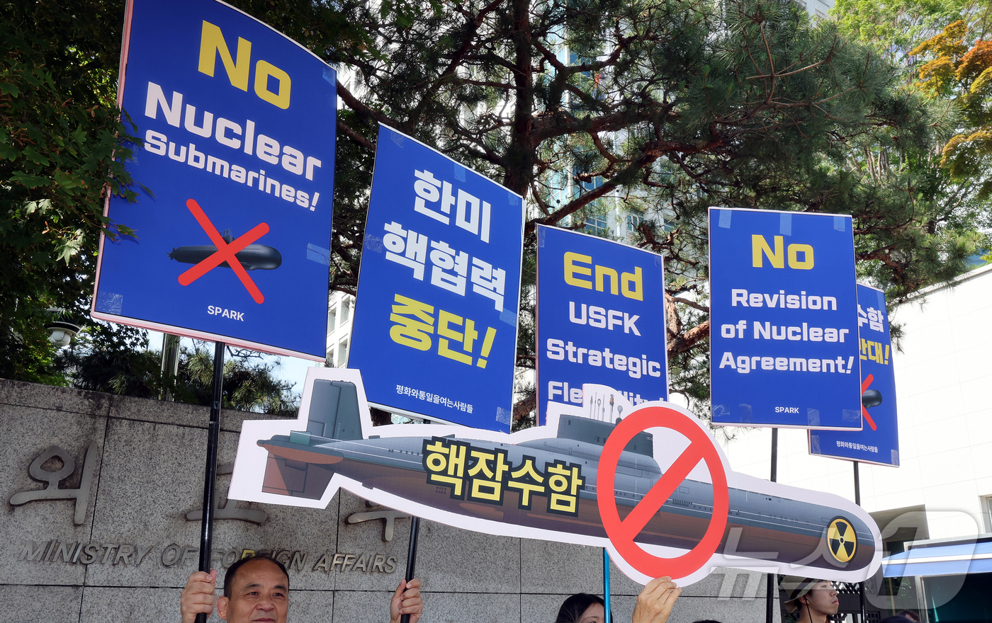 (서울=뉴스1) 김진환 기자 = 평화와통일을여는사람들(평통사) 활동가들이 2일 오전 서울 종로구 외교부 앞에서 정부의 한국형 핵추진 잠수함 도입 철회를 촉구하는 기자회견을 갖고 있 …