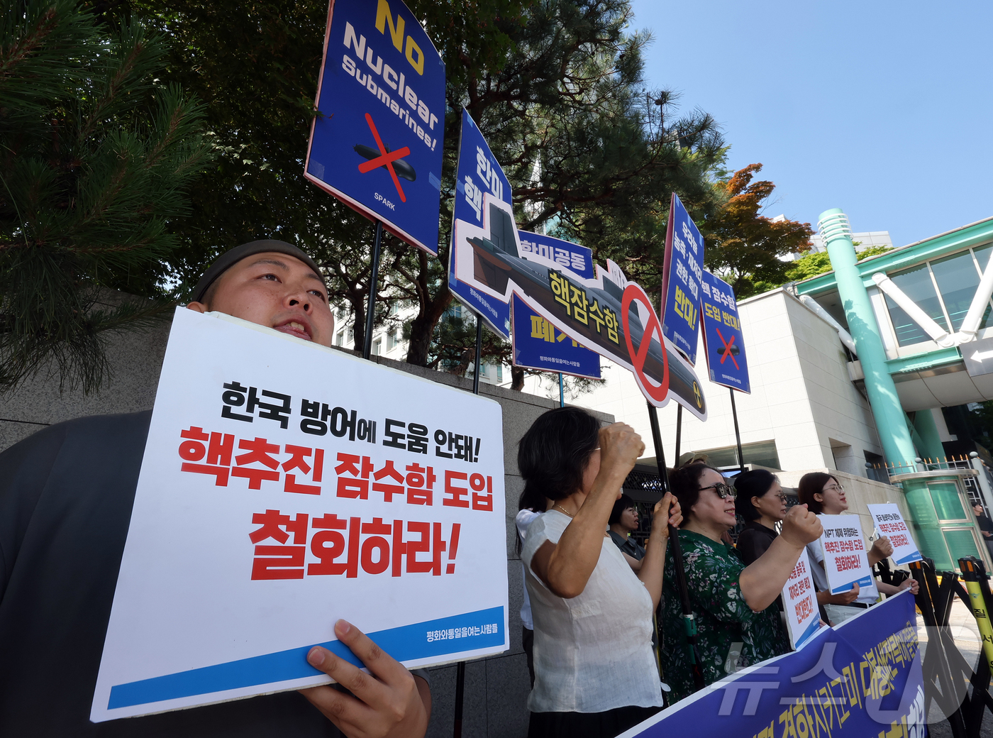 (서울=뉴스1) 김진환 기자 = 평화와통일을여는사람들(평통사) 활동가들이 2일 오전 서울 종로구 외교부 앞에서 정부의 한국형 핵추진 잠수함 도입 철회를 촉구하는 기자회견을 갖고 있 …