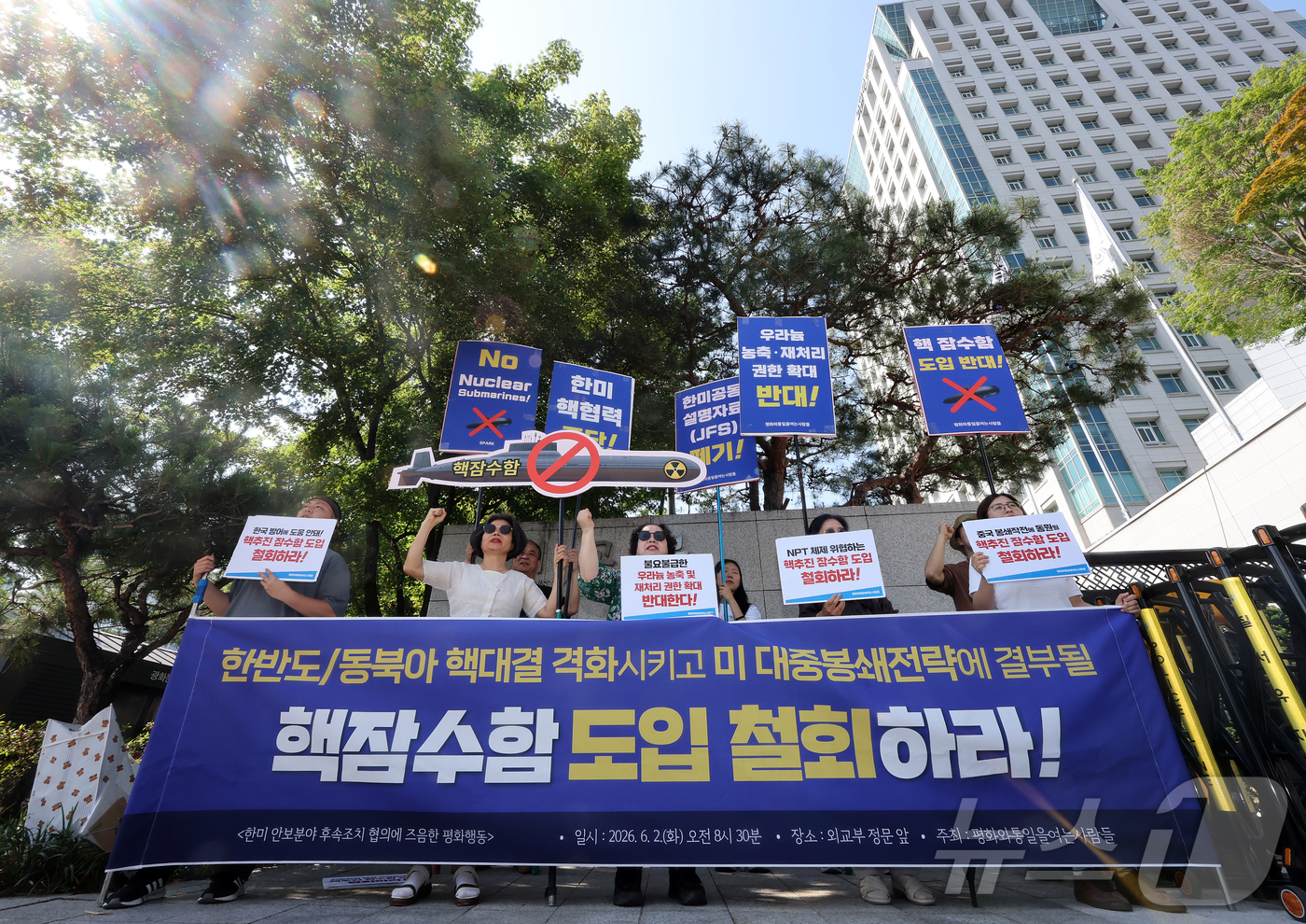 (서울=뉴스1) 김진환 기자 = 평화와통일을여는사람들(평통사) 활동가들이 2일 오전 서울 종로구 외교부 앞에서 정부의 한국형 핵추진 잠수함 도입 철회를 촉구하는 기자회견을 갖고 있 …