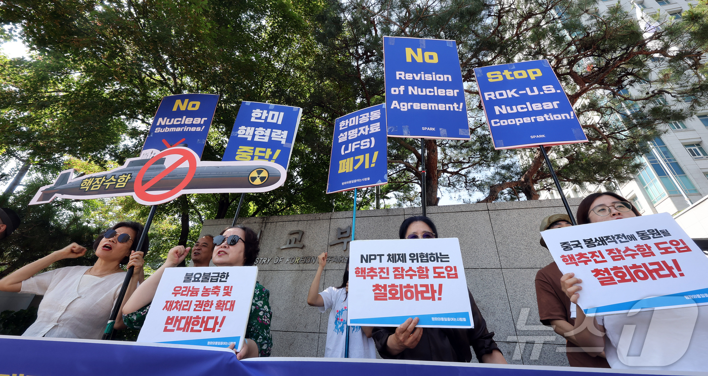 (서울=뉴스1) 김진환 기자 = 평화와통일을여는사람들(평통사) 활동가들이 2일 오전 서울 종로구 외교부 앞에서 정부의 한국형 핵추진 잠수함 도입 철회를 촉구하는 기자회견을 갖고 있 …