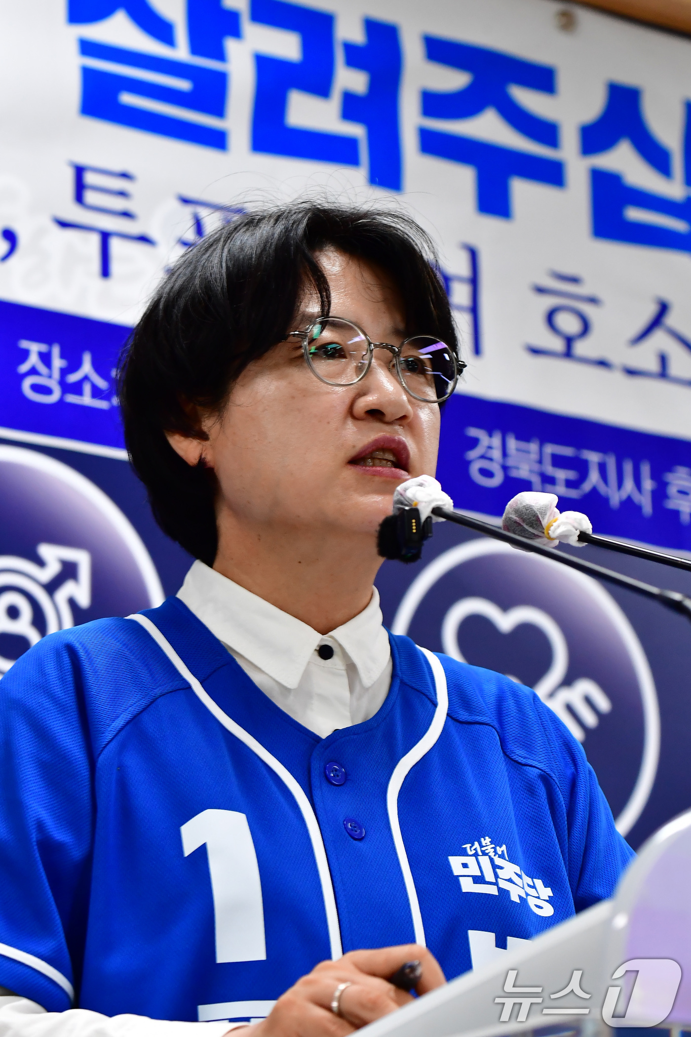 (포항=뉴스1) 최창호 기자 = 박희정 더불어민주당 포항시장 후보가 2일 포항시청 브리핑룸에서 기자회견으로 지지를 호소하고 있다.박 후보는 "시민이 함께하신다면 못할 일은 없다. …