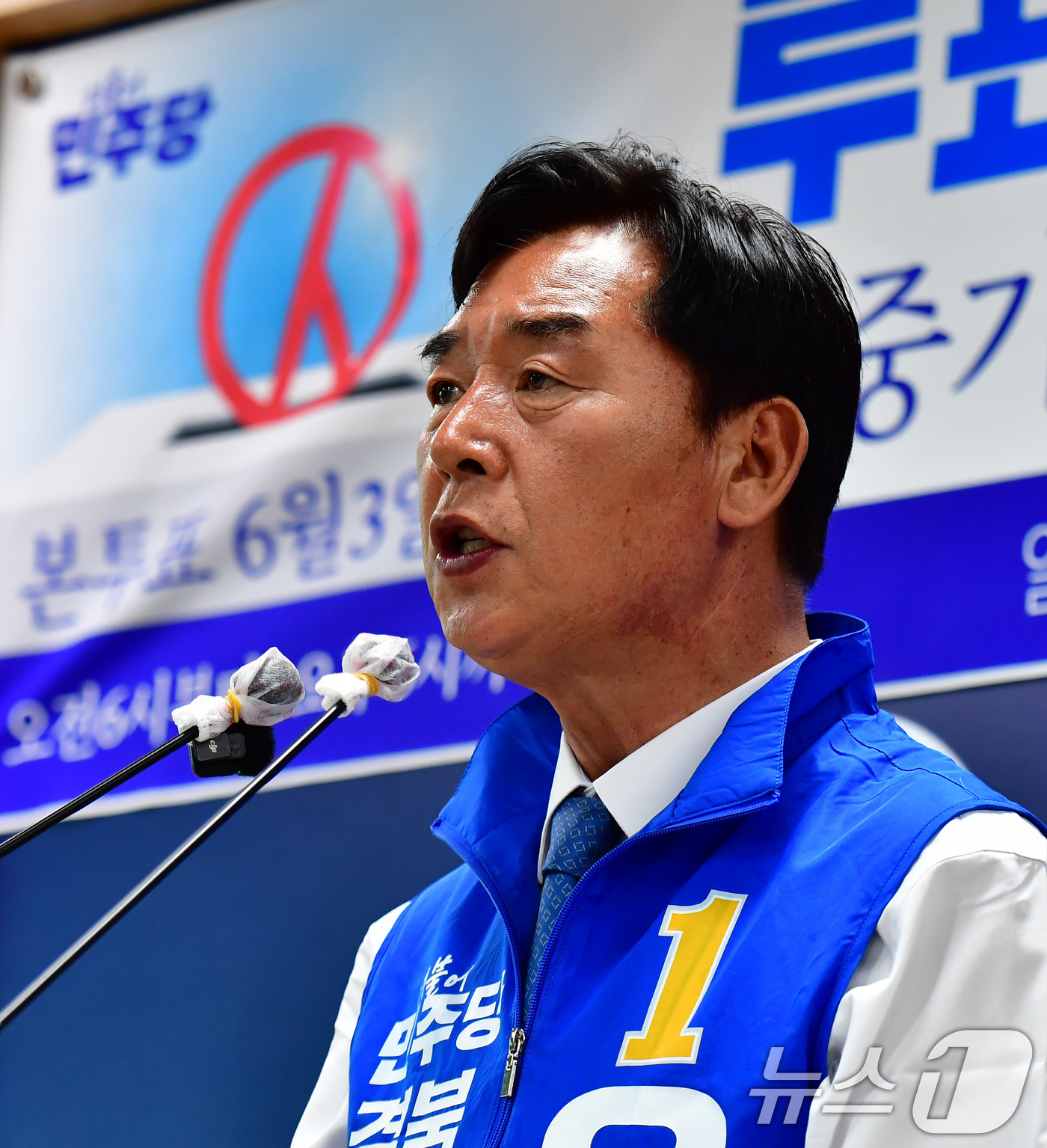 (포항=뉴스1) 최창호 기자 = 오중기 더불어민주당 경북지사후보가 2일 포항시청에서 기자회견을 갖고 "새로운 경북 건설을 위해 중앙정부와 협력하고 민생 경제를 살릴 수 있는 자신을 …