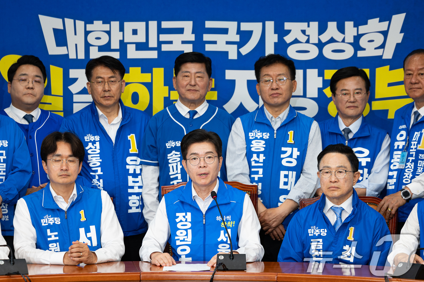 (서울=뉴스1) 유승관 기자 = 정원오 더불어민주당 서울시장 후보와 서울 구청장 후보들이 6·3 지방선거 본투표를 하루 앞둔 2일 서울 여의도 국회에서 합동 기자회견을 열고 유권자 …