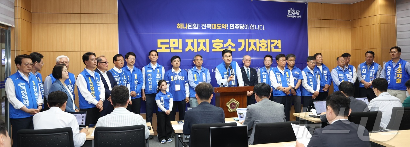 (전주=뉴스1) 유경석 기자 = 이원택 더불어민주당 전북도지사 후보를 비롯한 전북지역 후보 및 선대위 관계자들이 2일 전북 전주시 전북특별자치도의회에서 기자회견을 열고 도민들의 지 …