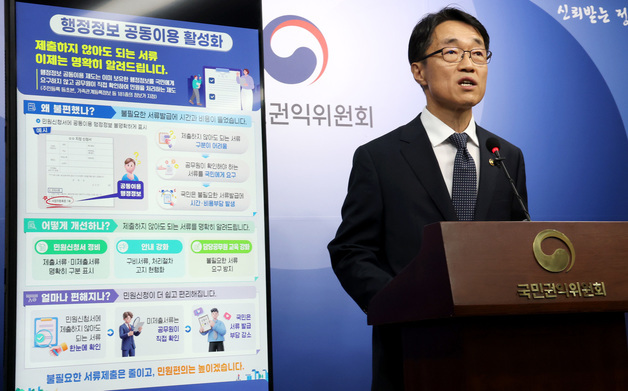 행정착오 지급 산업재해 요양비 환수 근로복지공단…권익위 "취소하라"