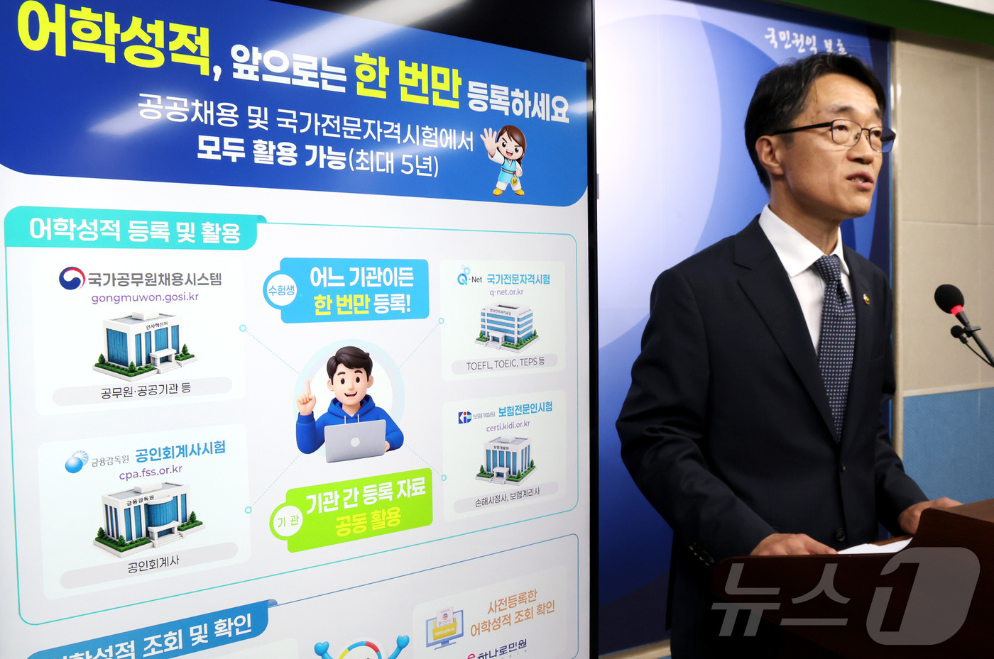 (세종=뉴스1) 김기남 기자 = 한삼석  국민권익위원회 사무처장이 2일 세종시 정부세종청사에서 기관별 어학 성적 등록시스템 개선방안을 발표하고 있다.국민권익위원회는 한 등록한 어학 …