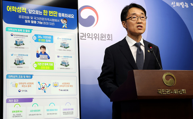 어학 성적 등록시스템 한번으로 최대 5년간 활용