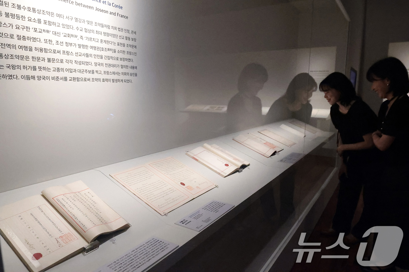 (서울=뉴스1) 권현진 기자 = 2일 서울 종로구 국립고궁박물관에서 열린 한국-프랑스 수교 140주년 기념 특별전 ‘선물과 기록, 한국-프랑스 우정의 140년’ 개막 언론 공개회에 …