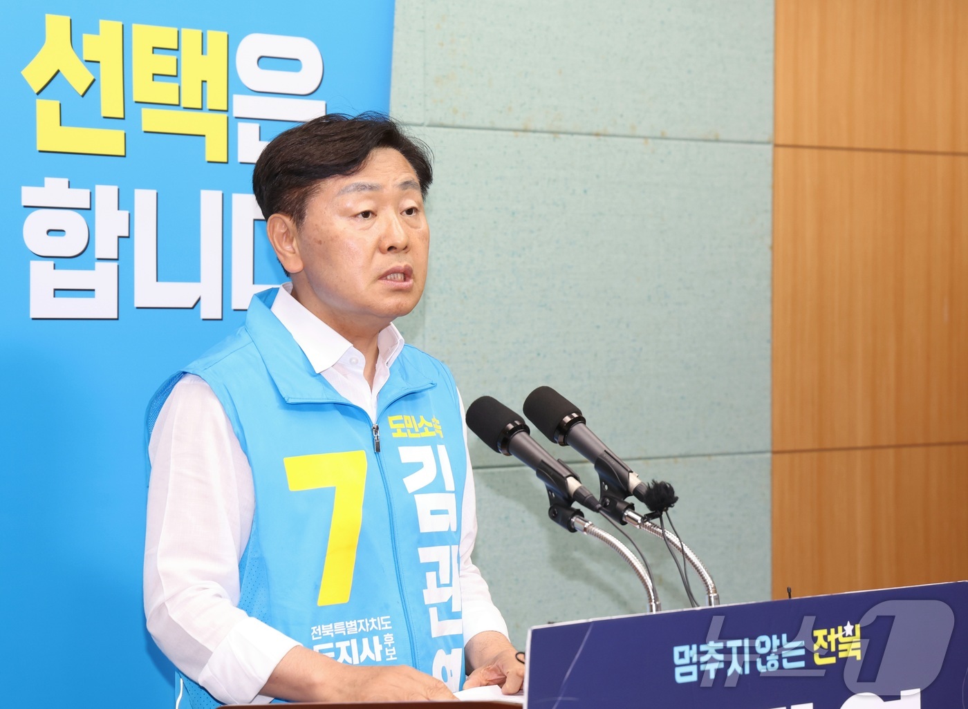 (전주=뉴스1) 유경석 기자 = 김관영 무소속 전북도지사 후보가 2일 전북 전주시 전북특별자치도의회에서 기자회견을 열고 지지를 호소하고 있다. 2026.6.2/뉴스1