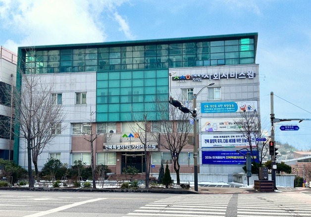 전북사회서비스원, 복지부 공모 4개 선정…지역 돌봄 전환 기반 마련